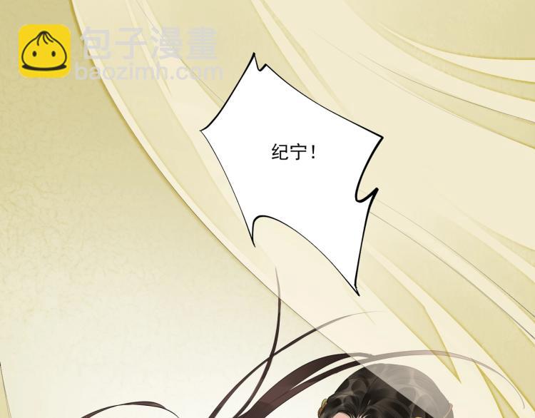 誅心之罪 - 第47話 你成了我的新娘(2/2) - 6