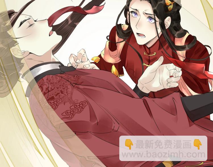 誅心之罪 - 第47話 你成了我的新娘(2/2) - 1