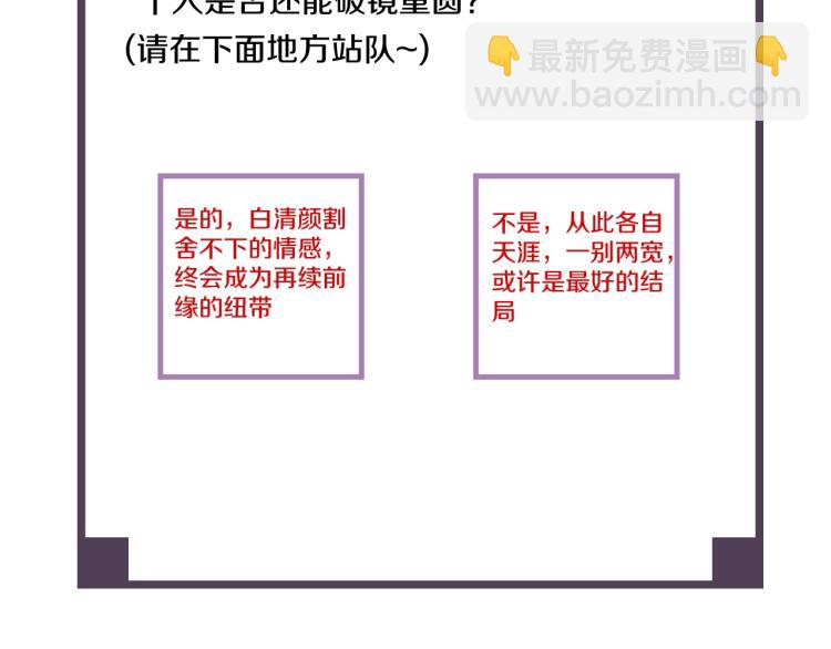 誅心之罪 - 第47話 你成了我的新娘(2/2) - 5