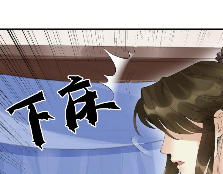 誅心之罪 - 第49話 帶我走吧(1/3) - 2