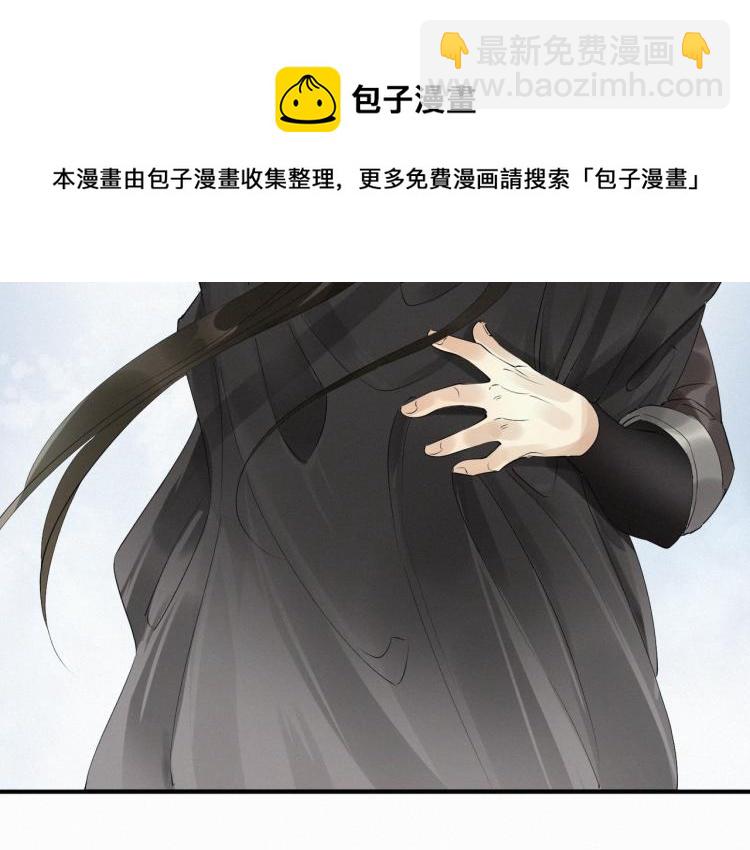 誅心之罪 - 第49話 帶我走吧(2/3) - 6