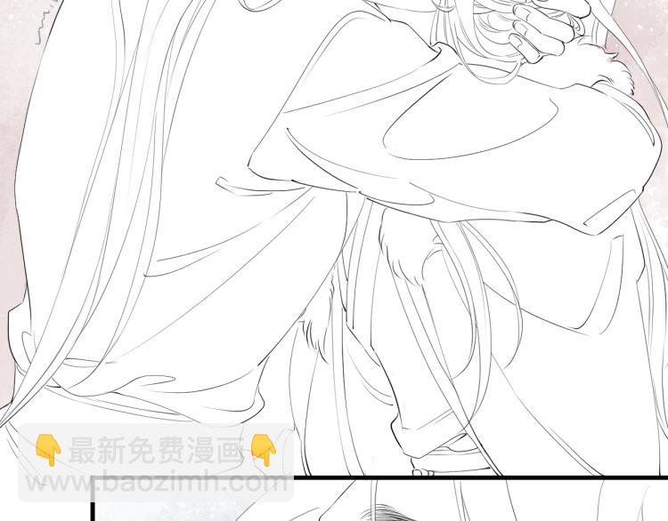 誅心之罪 - 第49話 帶我走吧(3/3) - 3