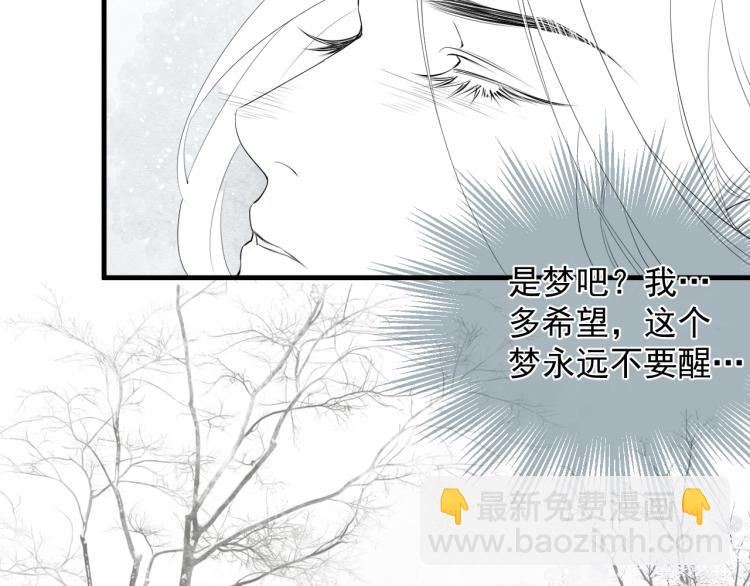 誅心之罪 - 第49話 帶我走吧(3/3) - 4