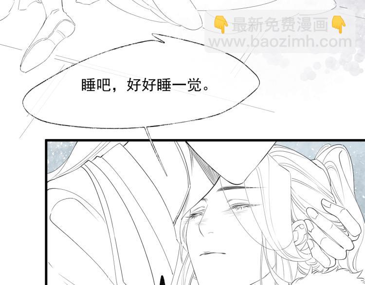 誅心之罪 - 第49話 帶我走吧(3/3) - 3