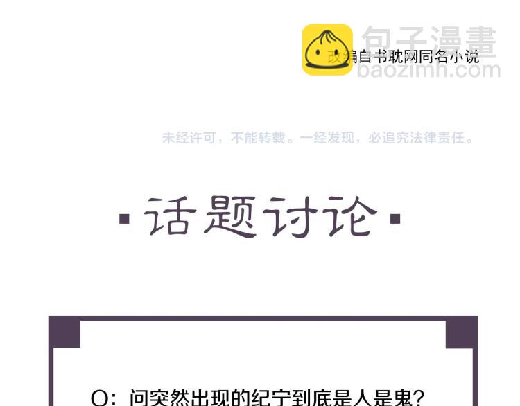 誅心之罪 - 第49話 帶我走吧(3/3) - 1