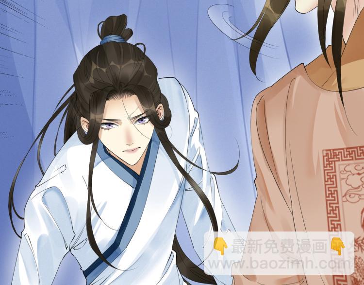 誅心之罪 - 第49話 帶我走吧(1/3) - 3