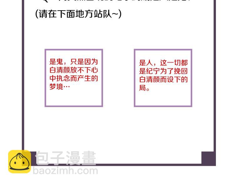 誅心之罪 - 第49話 帶我走吧(3/3) - 2