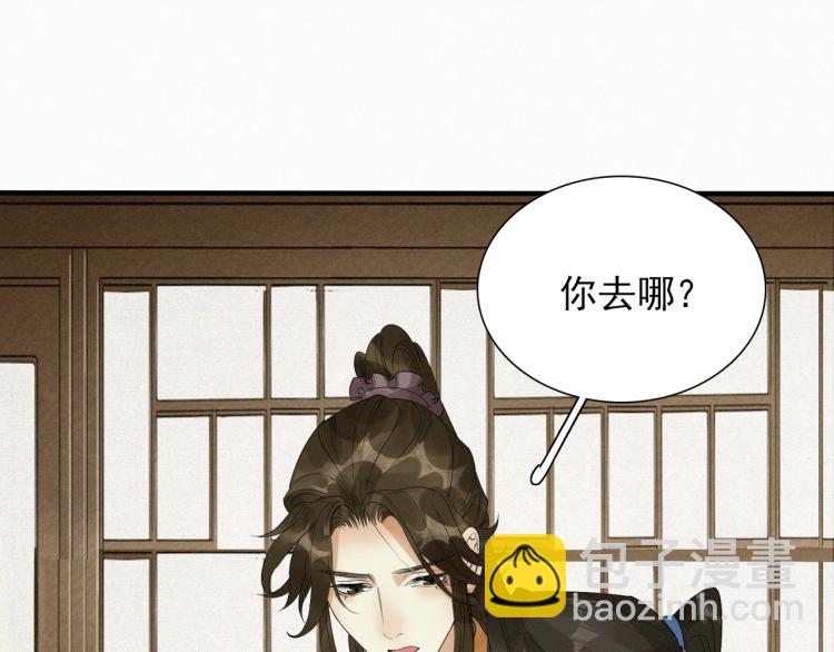 誅心之罪 - 第49話 帶我走吧(1/3) - 8