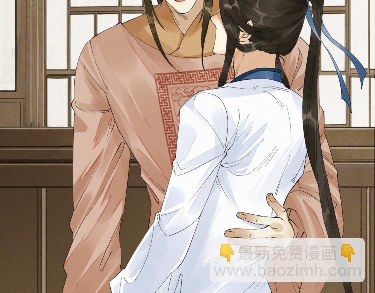 誅心之罪 - 第49話 帶我走吧(1/3) - 1