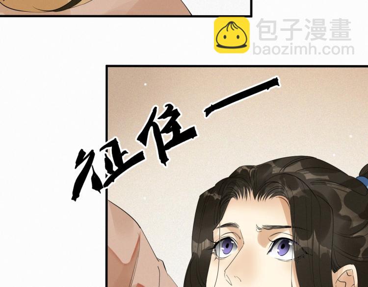 誅心之罪 - 第49話 帶我走吧(1/3) - 6