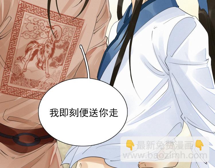 誅心之罪 - 第49話 帶我走吧(1/3) - 1