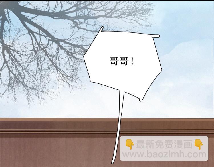 誅心之罪 - 第49話 帶我走吧(1/3) - 6