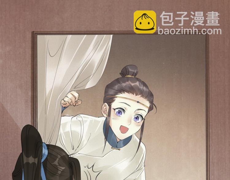 誅心之罪 - 第49話 帶我走吧(1/3) - 7