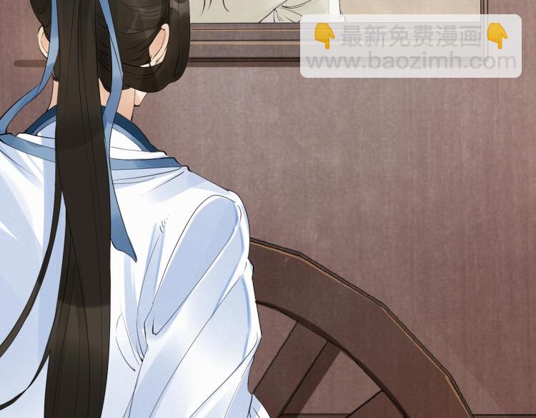 誅心之罪 - 第49話 帶我走吧(1/3) - 8