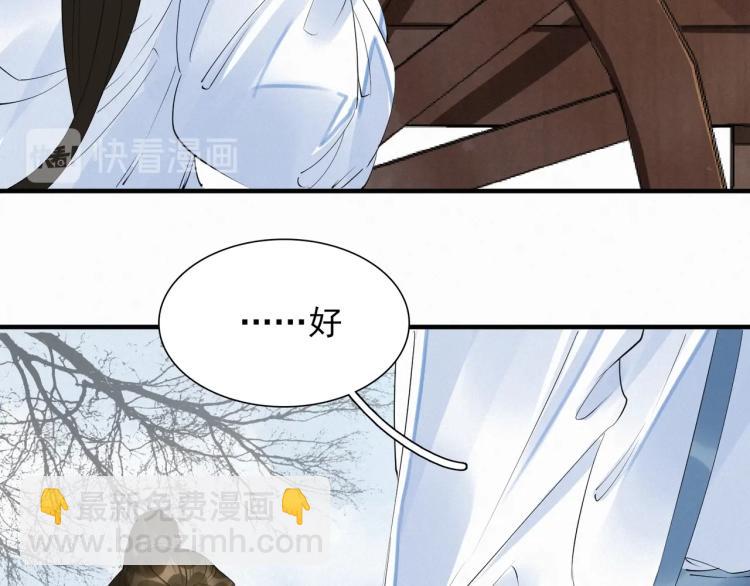 誅心之罪 - 第49話 帶我走吧(1/3) - 1