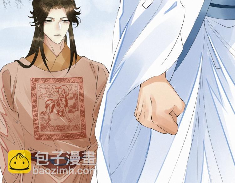 誅心之罪 - 第49話 帶我走吧(1/3) - 2