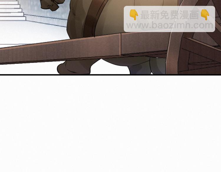 誅心之罪 - 第49話 帶我走吧(1/3) - 6