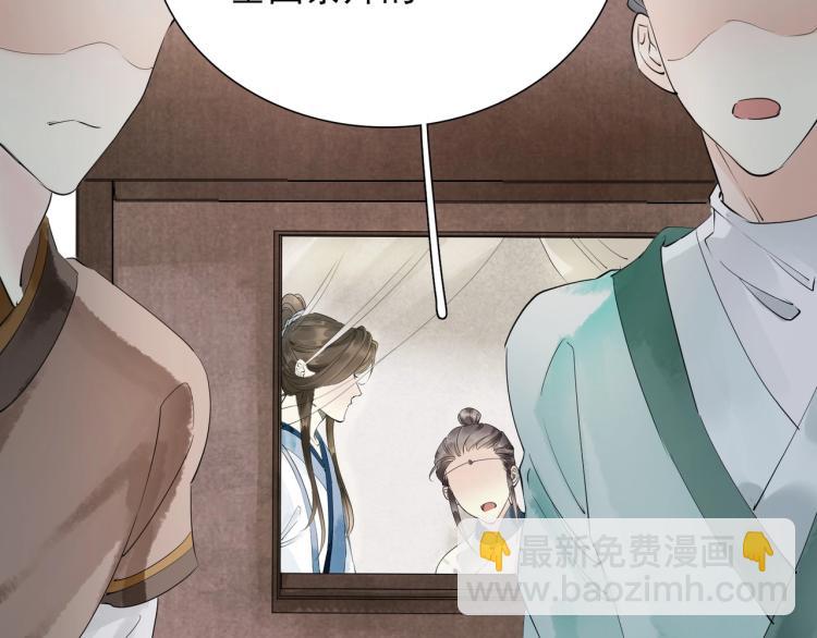 誅心之罪 - 第49話 帶我走吧(1/3) - 8