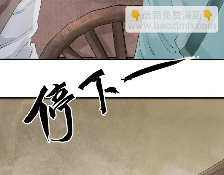 誅心之罪 - 第49話 帶我走吧(1/3) - 1