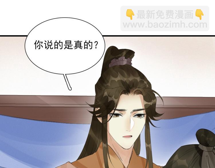 誅心之罪 - 第49話 帶我走吧(1/3) - 5
