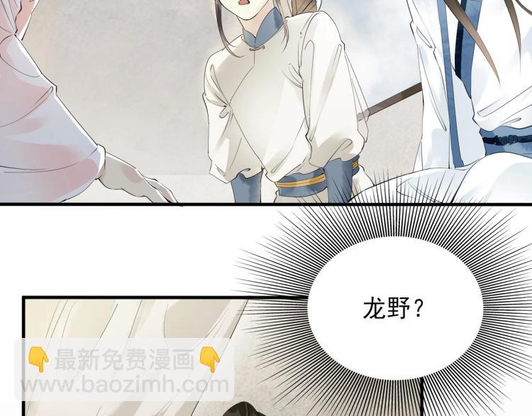 誅心之罪 - 第49話 帶我走吧(2/3) - 5