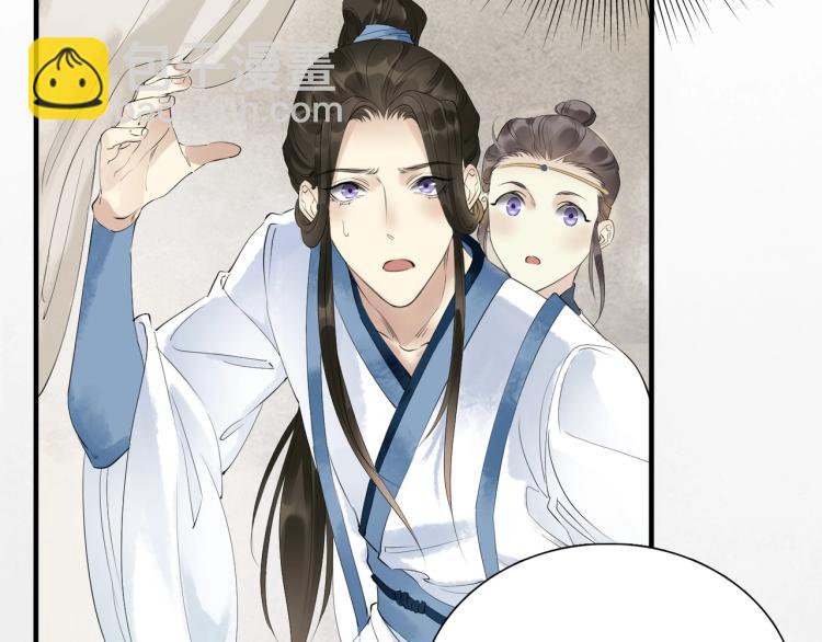 誅心之罪 - 第49話 帶我走吧(2/3) - 6