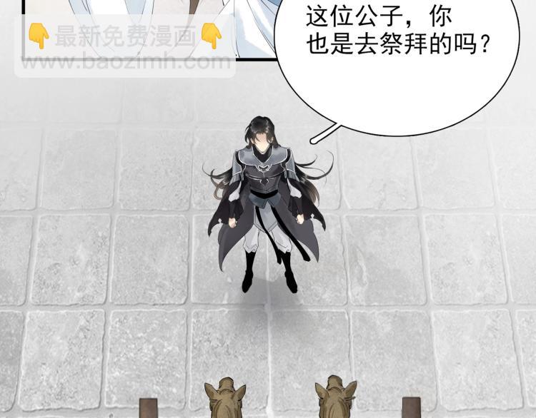 誅心之罪 - 第49話 帶我走吧(2/3) - 7