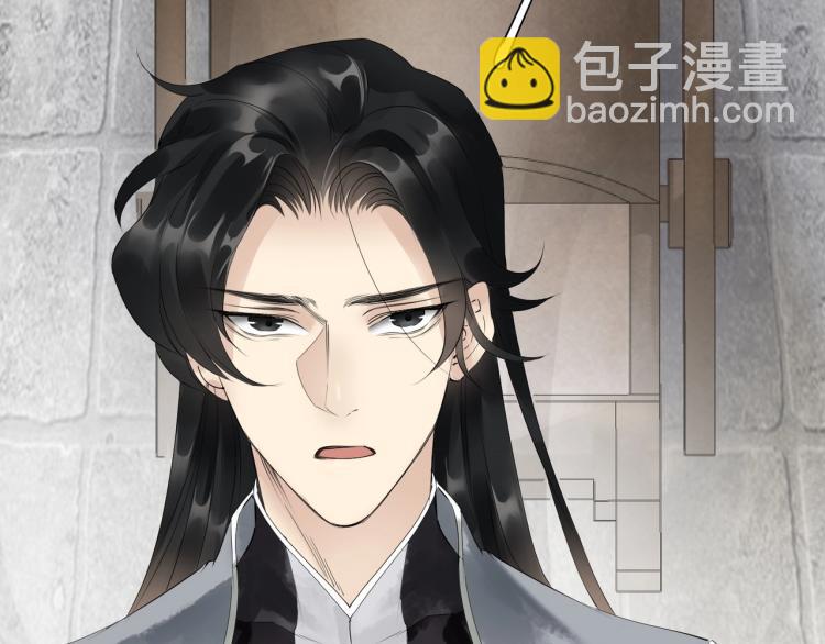 誅心之罪 - 第49話 帶我走吧(2/3) - 1