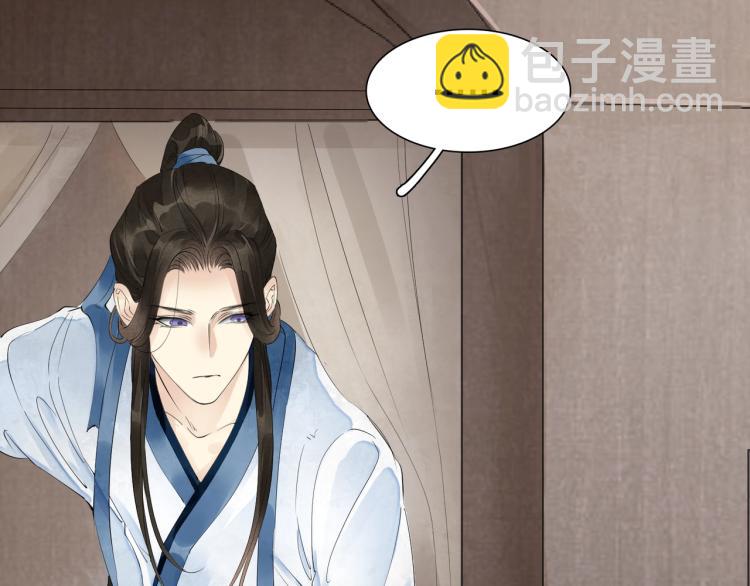 誅心之罪 - 第49話 帶我走吧(2/3) - 5