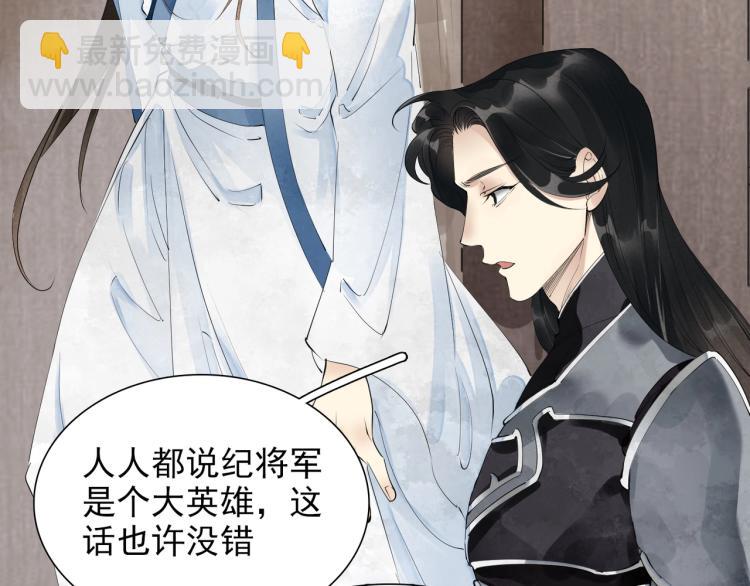 誅心之罪 - 第49話 帶我走吧(2/3) - 6