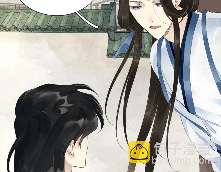 誅心之罪 - 第49話 帶我走吧(2/3) - 8