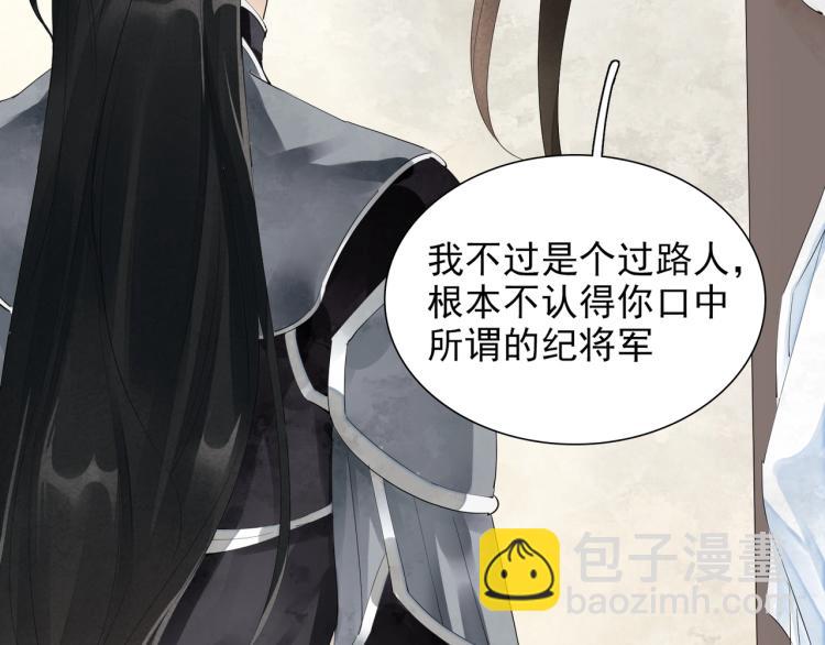 誅心之罪 - 第49話 帶我走吧(2/3) - 1