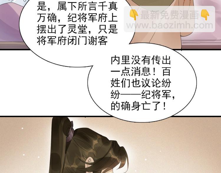 誅心之罪 - 第49話 帶我走吧(1/3) - 7