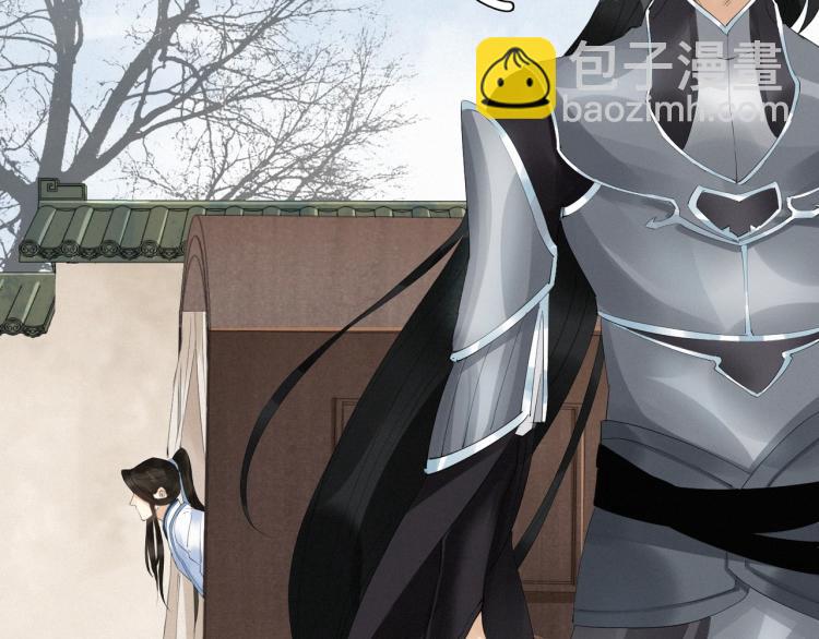 誅心之罪 - 第49話 帶我走吧(2/3) - 8