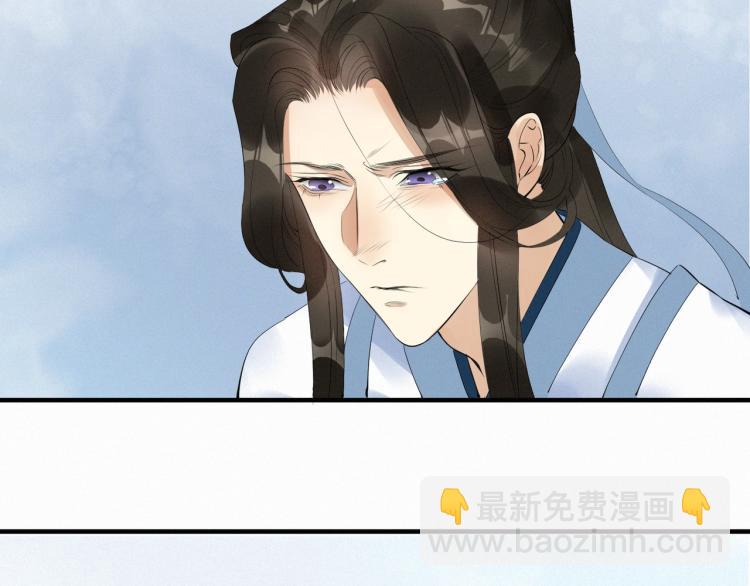 誅心之罪 - 第49話 帶我走吧(2/3) - 2