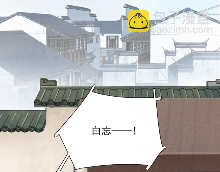 誅心之罪 - 第49話 帶我走吧(2/3) - 3