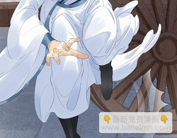 誅心之罪 - 第49話 帶我走吧(2/3) - 5