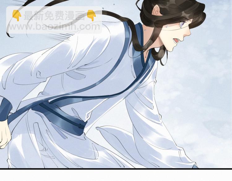 誅心之罪 - 第49話 帶我走吧(2/3) - 7