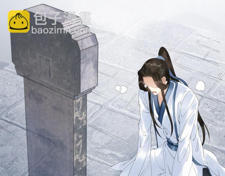 誅心之罪 - 第49話 帶我走吧(2/3) - 1