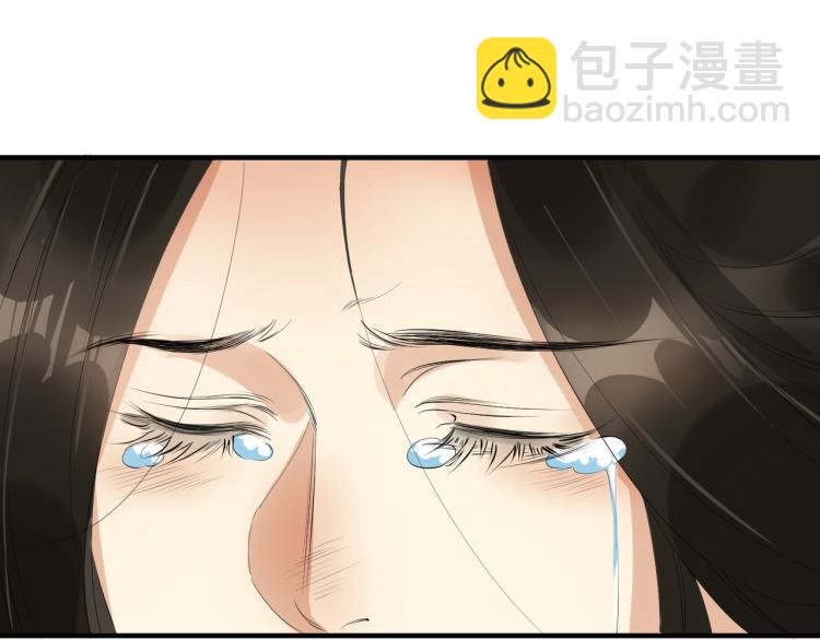 誅心之罪 - 第49話 帶我走吧(2/3) - 3