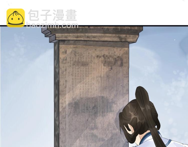 誅心之罪 - 第49話 帶我走吧(2/3) - 4