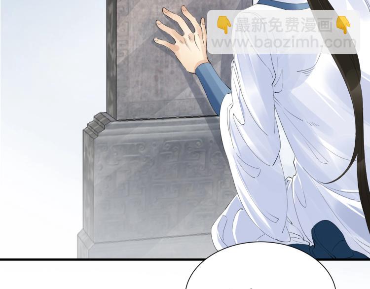 誅心之罪 - 第49話 帶我走吧(2/3) - 5