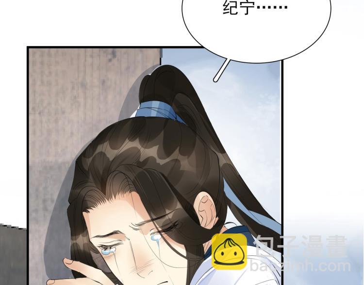 誅心之罪 - 第49話 帶我走吧(2/3) - 6