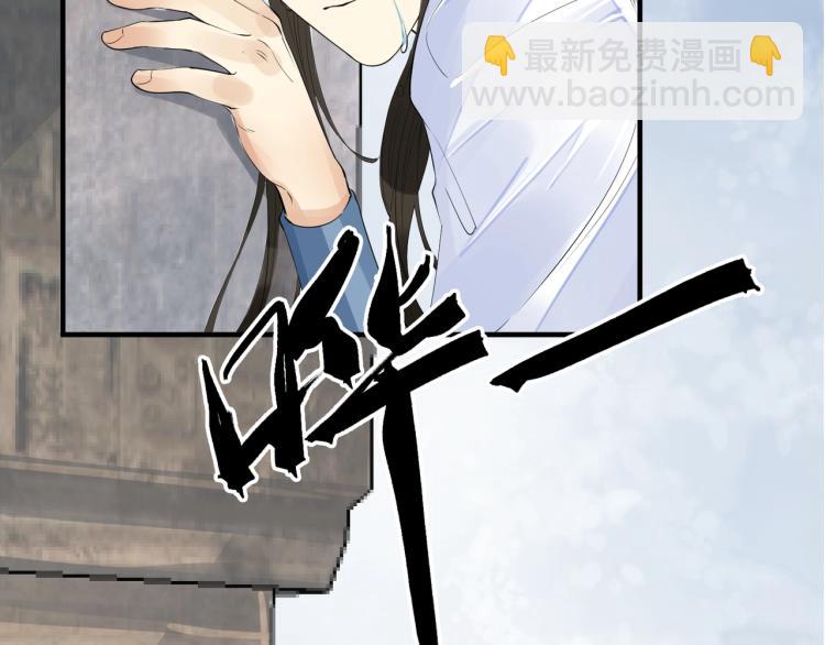 誅心之罪 - 第49話 帶我走吧(2/3) - 7