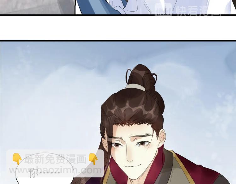 誅心之罪 - 第49話 帶我走吧(2/3) - 2