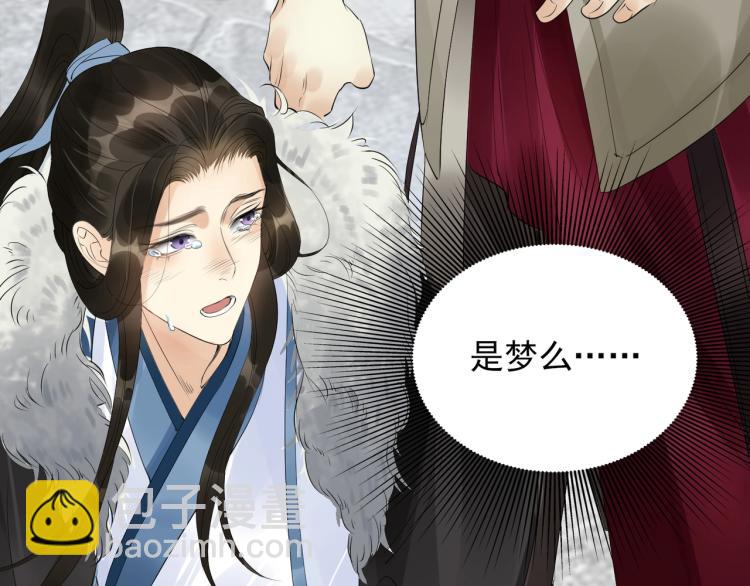 誅心之罪 - 第49話 帶我走吧(2/3) - 4