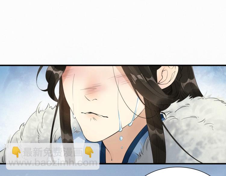 誅心之罪 - 第49話 帶我走吧(2/3) - 7