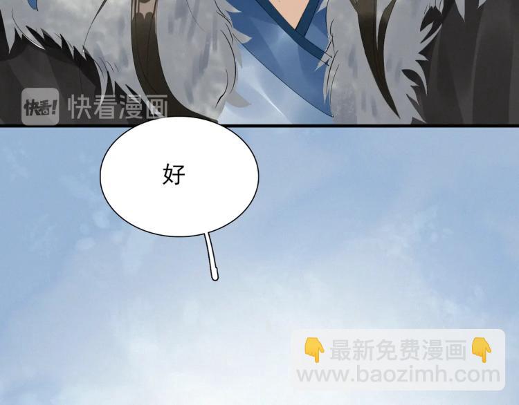 誅心之罪 - 第49話 帶我走吧(2/3) - 4