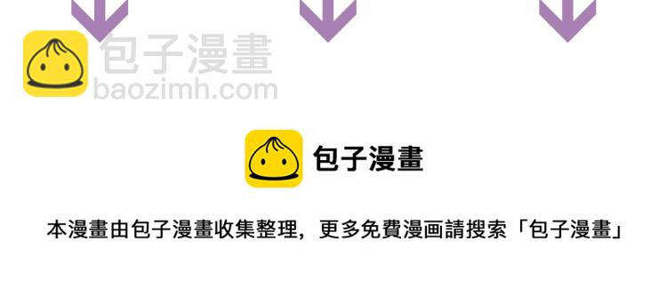 誅心之罪 - 第51話 心悅(2/2) - 6