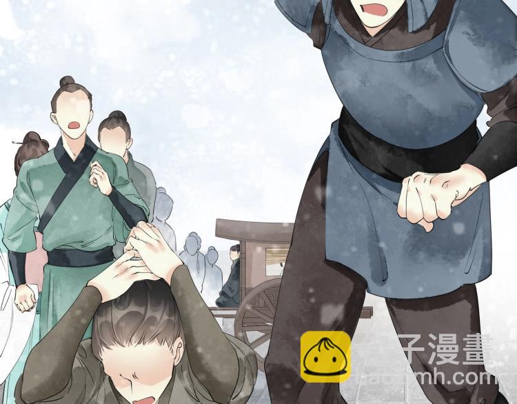 誅心之罪 - 第51話 心悅(1/2) - 4